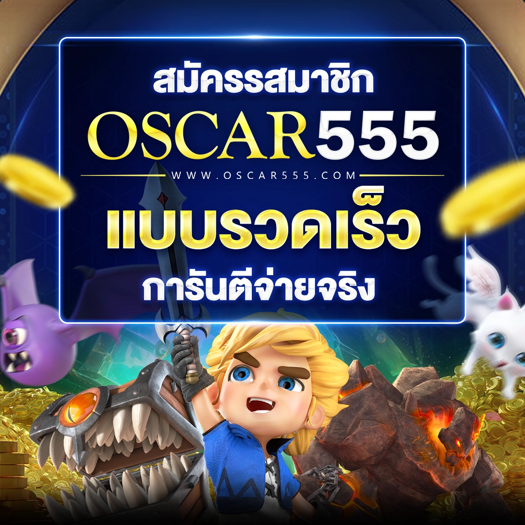 oscar555
