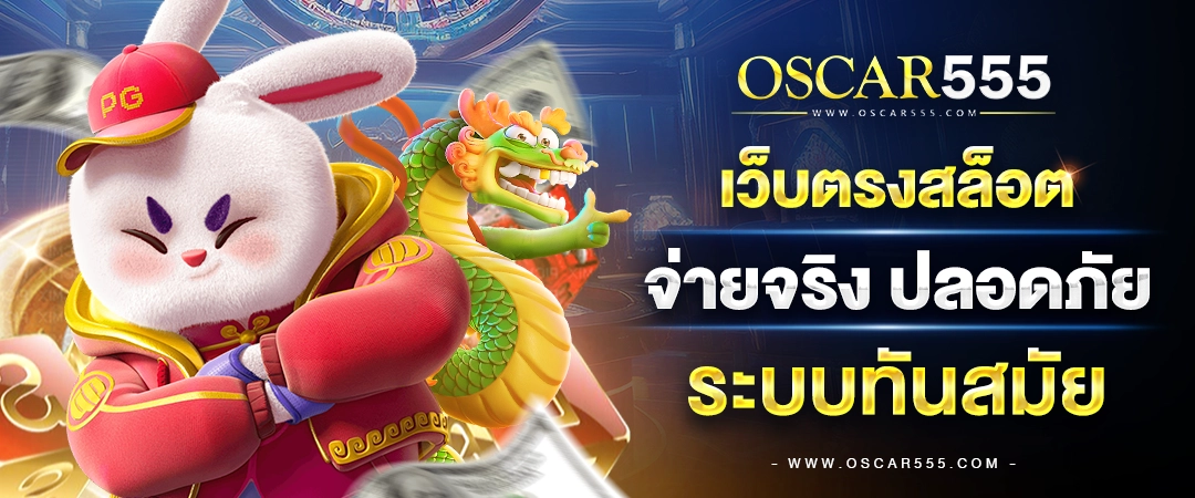 oscar555