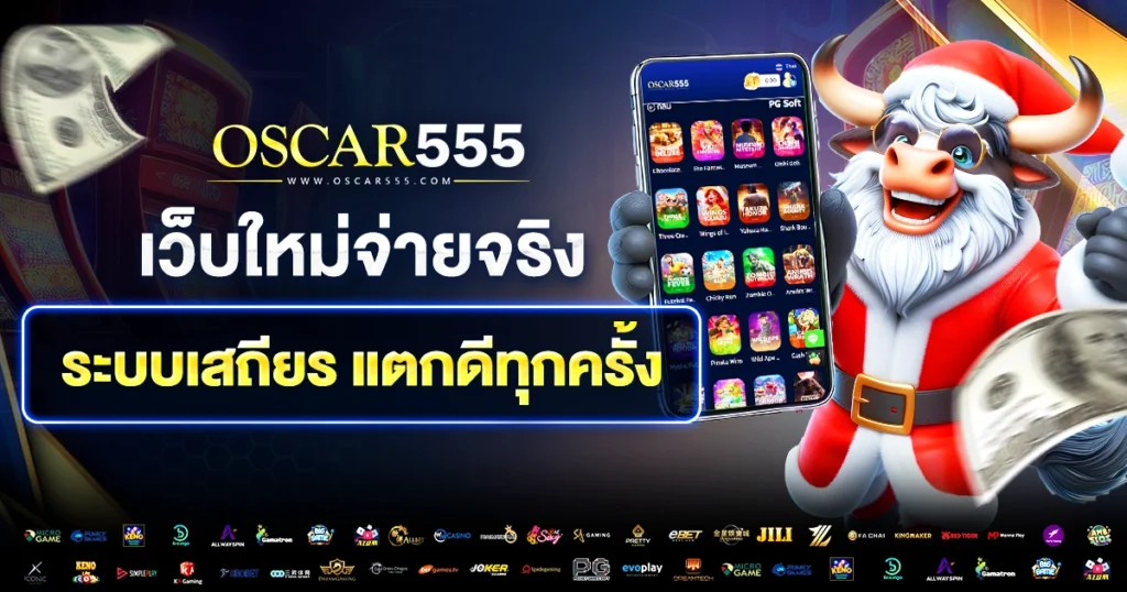oscar555