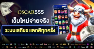 oscar555